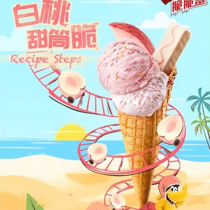 伊利冰淇淋怎么做好吃（解析冰激凌都是新品造势的机会）(11)