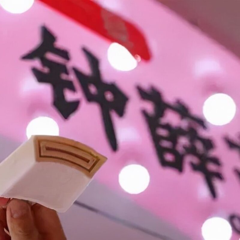 伊利雪糕有哪几种（国潮雪糕你最先想起的是什么品牌）(9)