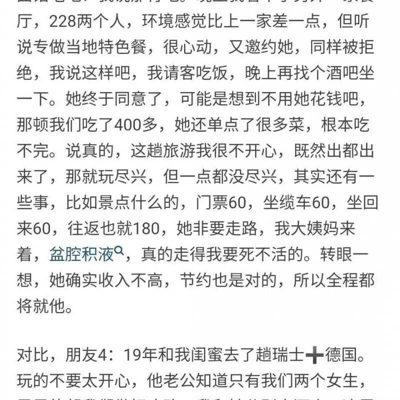 哈根达斯很贵吗（分享一个很现实的问题）(1)