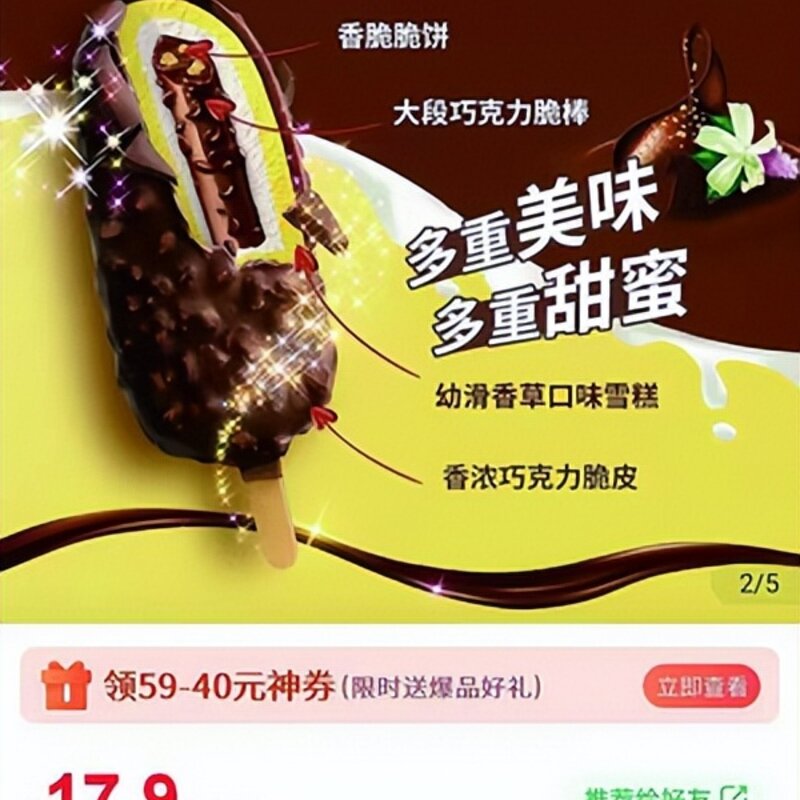 巧乐兹发生什么事了（涨价后的雪糕你还买吗）(1)