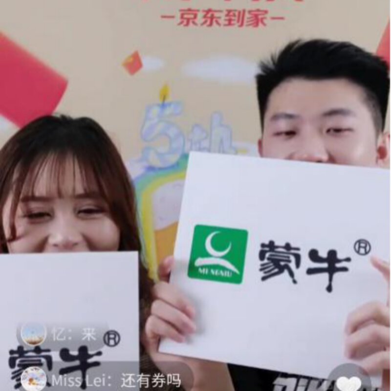 蒙牛网上商城怎么用（ 开创新零售新模式）(2)