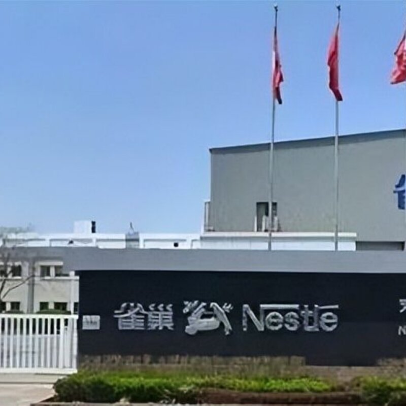 雀巢牛奶在哪里有卖（世界上最大的食品生产商）(4)