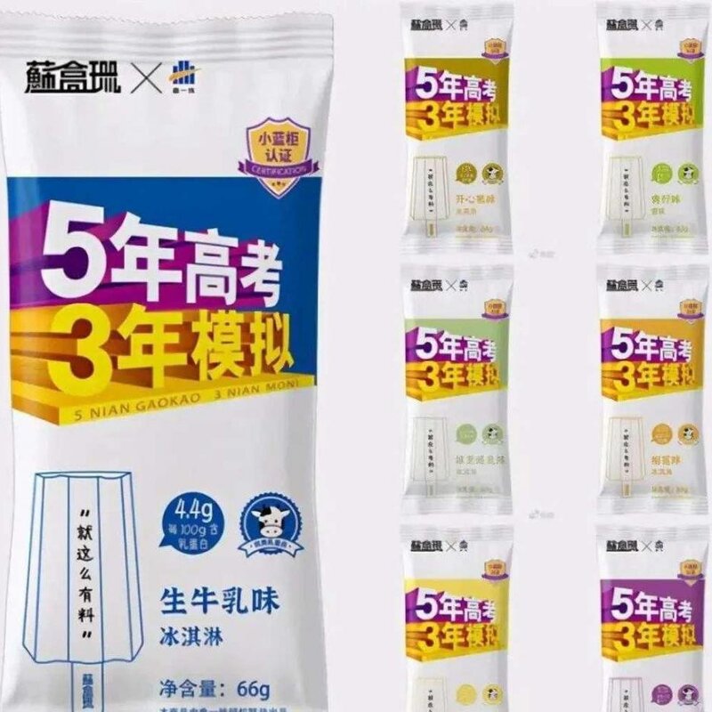 梦龙雪糕多少钱一只（一根雪糕近40块）(3)