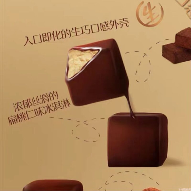 八次方雪糕多少钱（那个一口一个的小方块你还记得吗）(7)