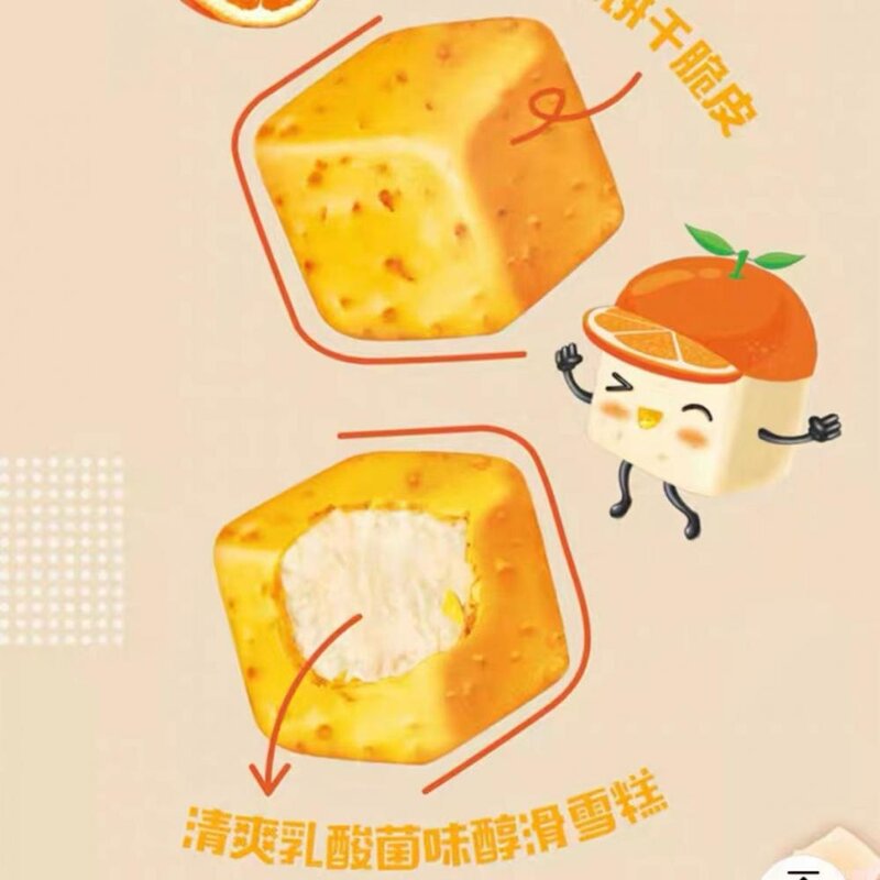 八次方雪糕多少钱（那个一口一个的小方块你还记得吗）(3)