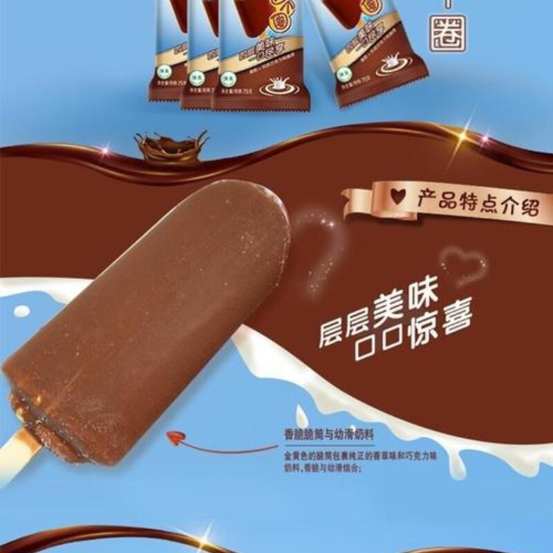 四个圈雪糕以前是什么样子（逝去的童年味道）(1)