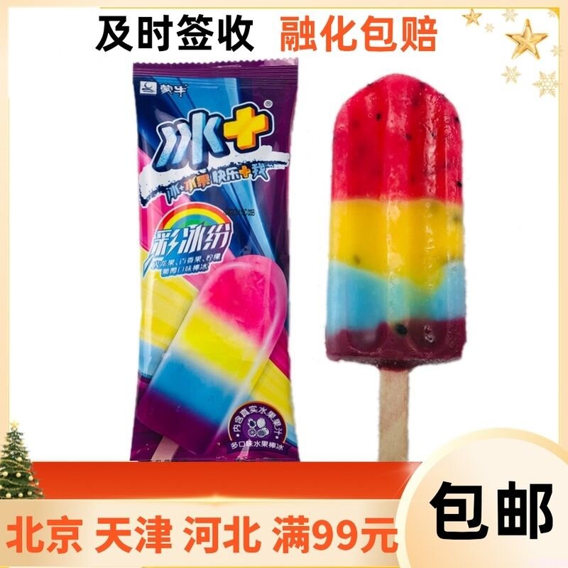 蒙牛雪糕品种有哪些（聊一聊 蒙牛雪糕那些事）(14)