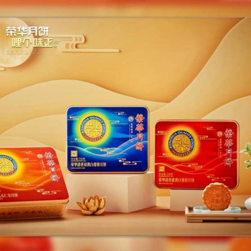 七星伴月月饼怎么样（想要中秋送礼体面过人）(2)