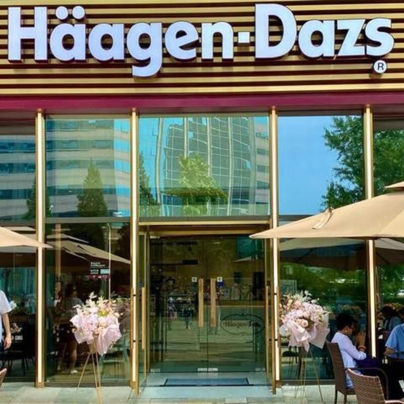 哈根达斯冰淇淋多少钱一个（分享为何曾经风靡的哈根达斯）(2)