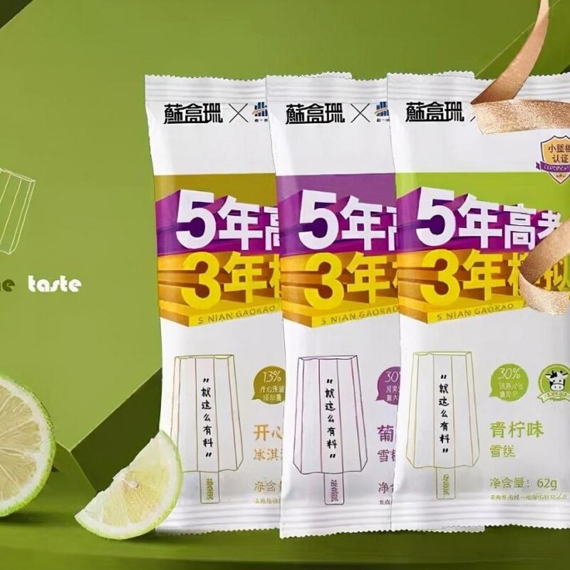 明治雪糕好吃吗（文创雪糕卖得太好竟然带火了这一行业）(2)