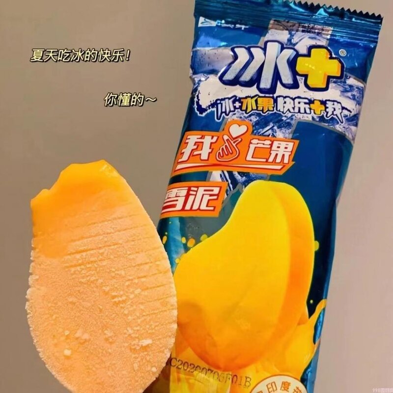 蒙牛伊利哪几款雪糕好吃（终于找到这些好看小仙女必备的雪糕）(3)