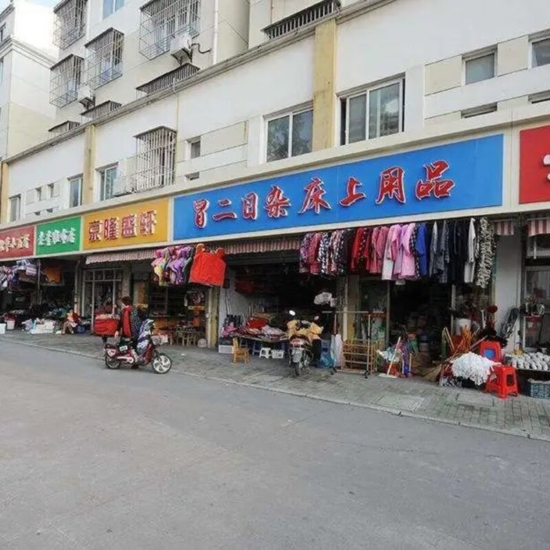 冰淇淋家批店如何选一个靠谱的位置（开雪糕批发店需要这些技巧）(3)