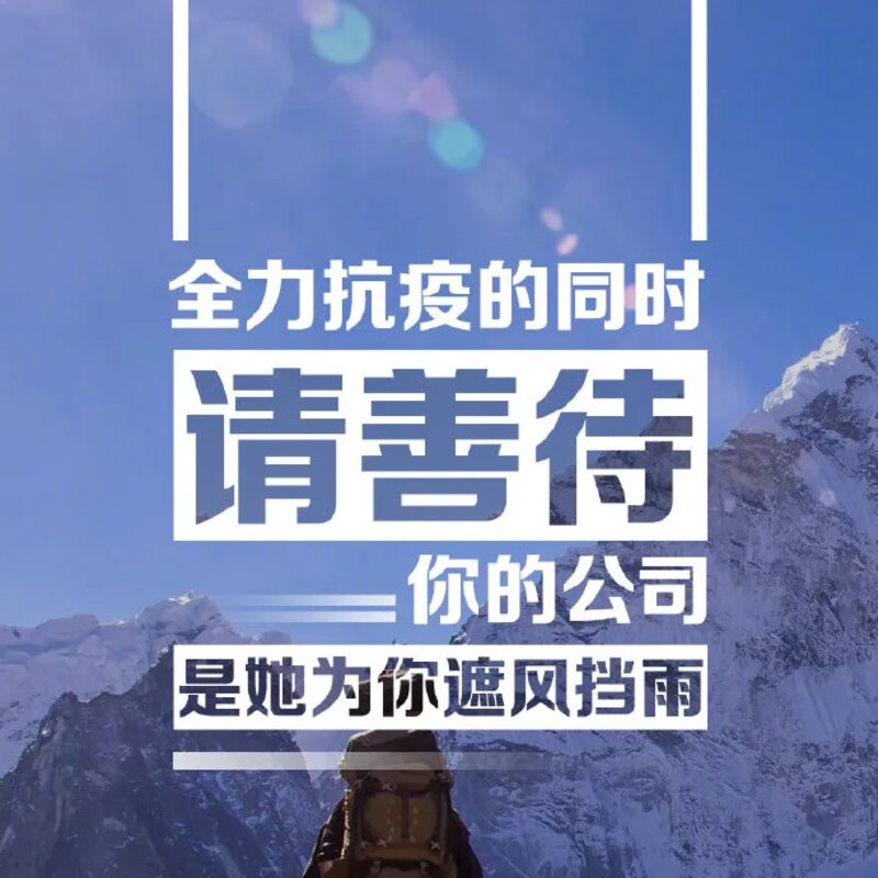 蒙牛官方网站靠谱吗（蒙牛官微呼吁“善待公司”）(2)