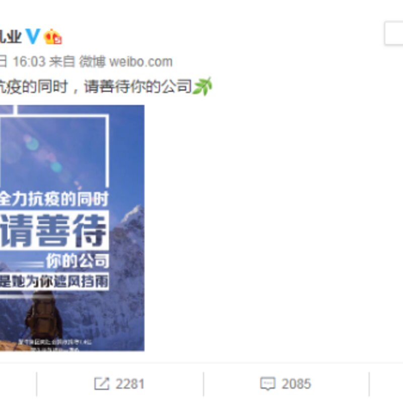 蒙牛官方网站靠谱吗（蒙牛官微呼吁“善待公司”）(1)