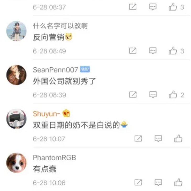 蒙牛官方网站靠谱吗（蒙牛官微呼吁“善待公司”）(5)