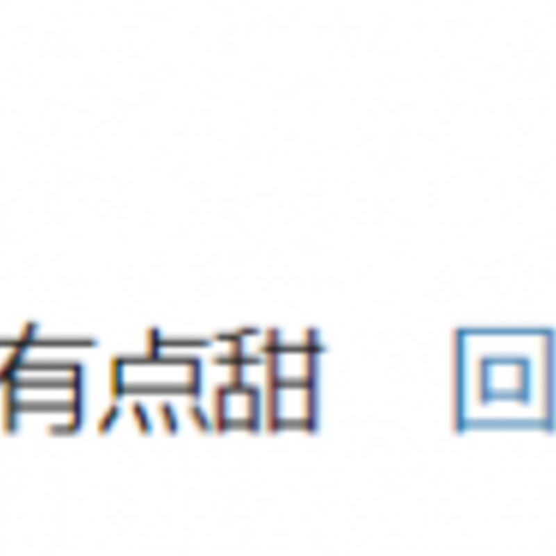 小布丁雪糕好吃吗（盘点那些曾经吃过的平价雪糕）(4)