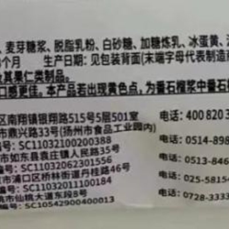 夏天的第一口冰淇淋雪糕如何选（解析冰淇淋VS雪糕有什么不同）(7)