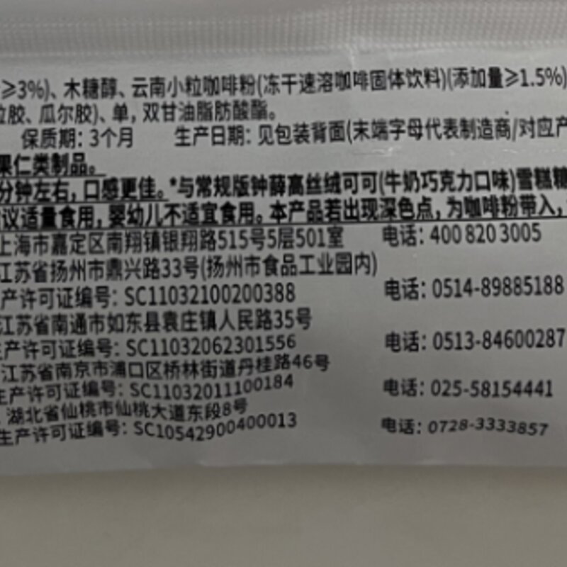 夏天的第一口冰淇淋雪糕如何选（解析冰淇淋VS雪糕有什么不同）(9)