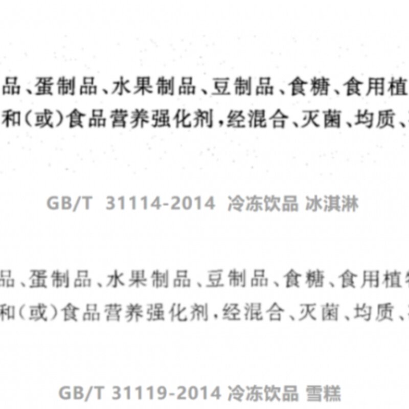 雪糕应该怎么挑（低糖低脂雪糕是智商税吗）(3)