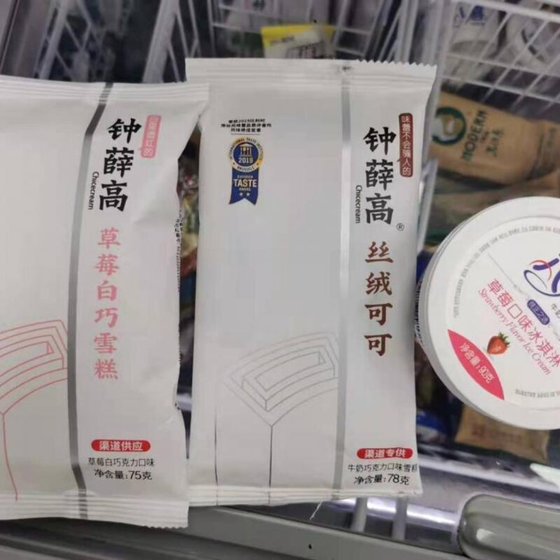 你能分清雪糕和冰淇淋吗（冷饮虽好不可贪杯）(3)