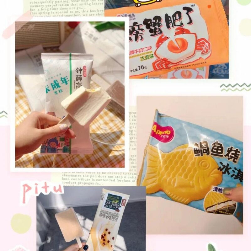 雪糕你你pink哪一款（20种雪糕大测评）(2)