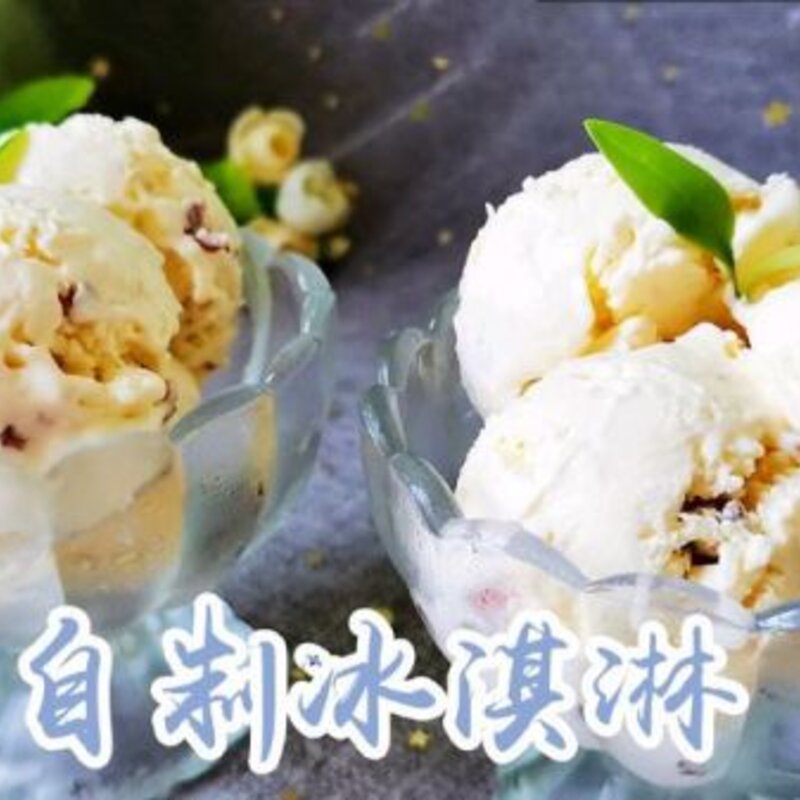 新手也能一次成功的冰淇淋（口感绵软无冰渣，巨好吃）(1)