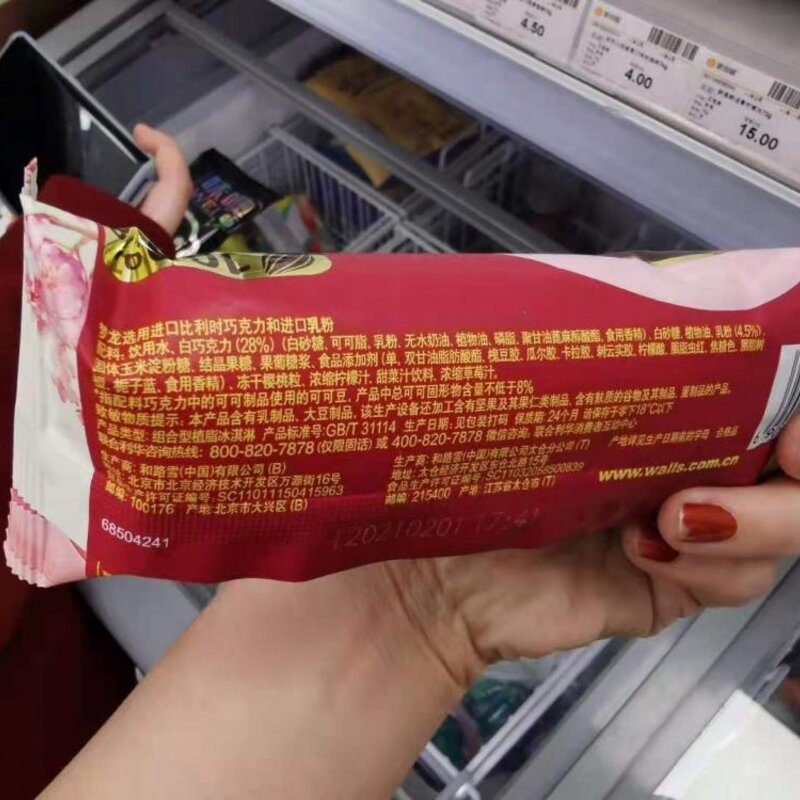 你能分清雪糕和冰淇淋吗（冷饮虽好不可贪杯）(2)