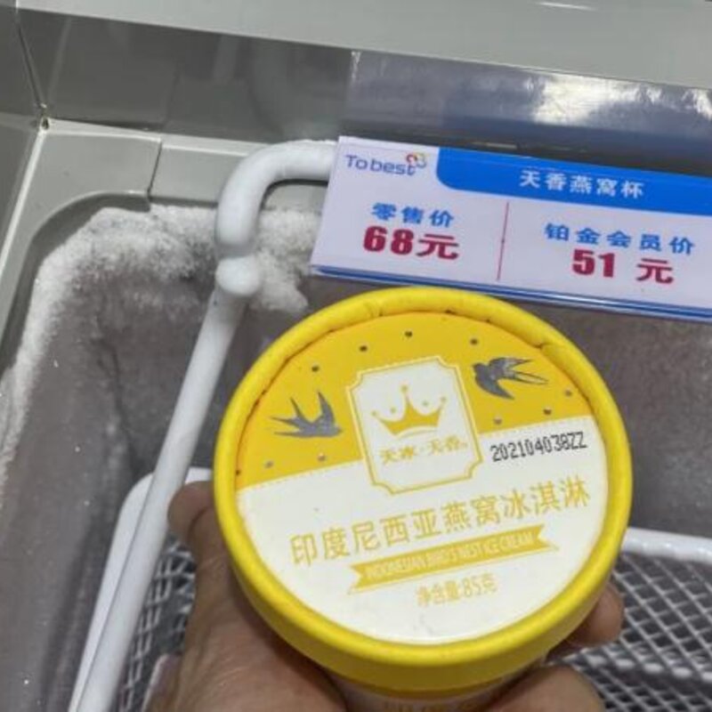 68元80克燕窝冰淇淋你会买吗（冷饮价格为何越来越高）(2)