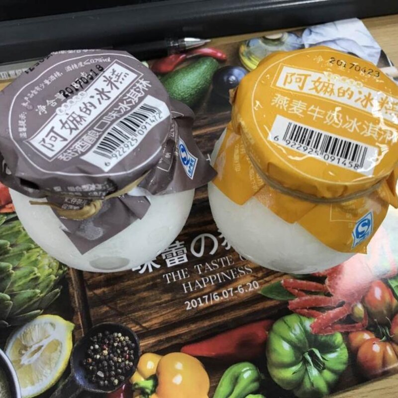 甄稀冰淇淋一个多少钱（吃货今夏必须横扫的10款冰淇淋）(1)