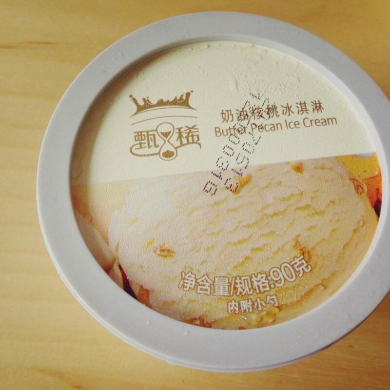 甄稀冰淇淋一个多少钱（吃货今夏必须横扫的10款冰淇淋）(6)