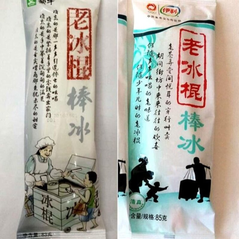 蒙牛伊利谁更好吃（三色雪糕到底谁是山寨）(4)