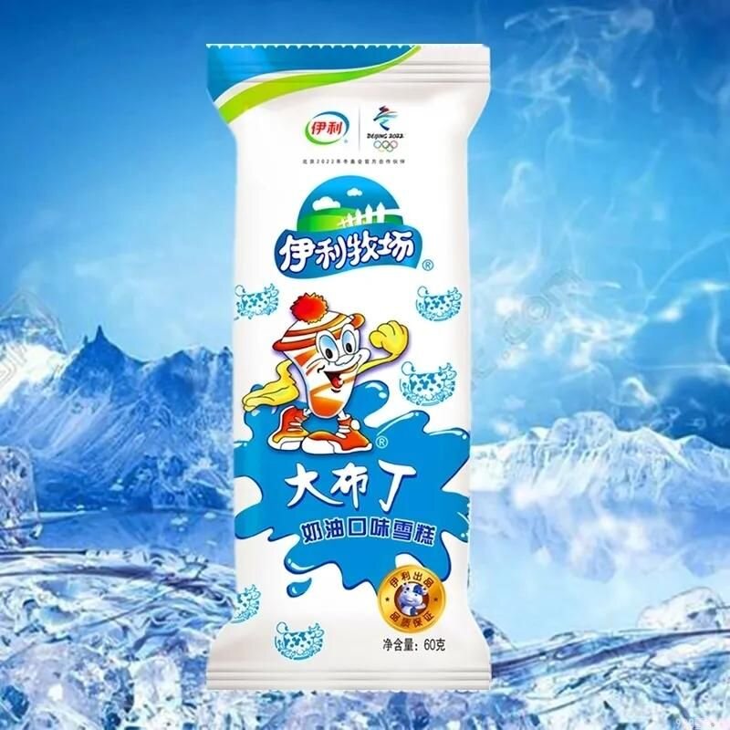 伊利雪糕好吃吗（怎么能少了这些清凉解暑的雪糕呢）(3)