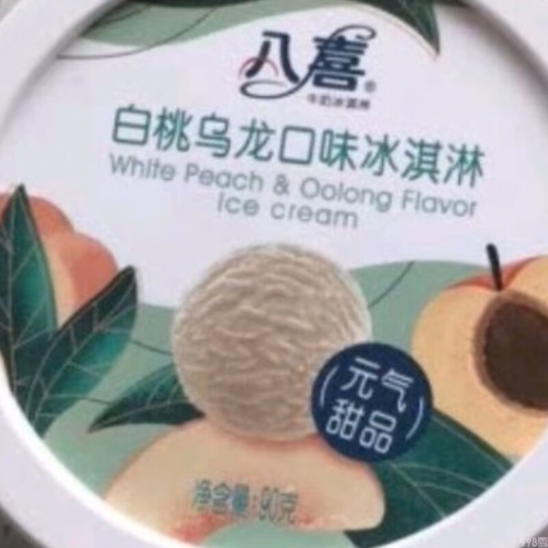 八喜冰淇淋好吃吗（解读八喜冰淇淋什么口味比较好吃）(2)