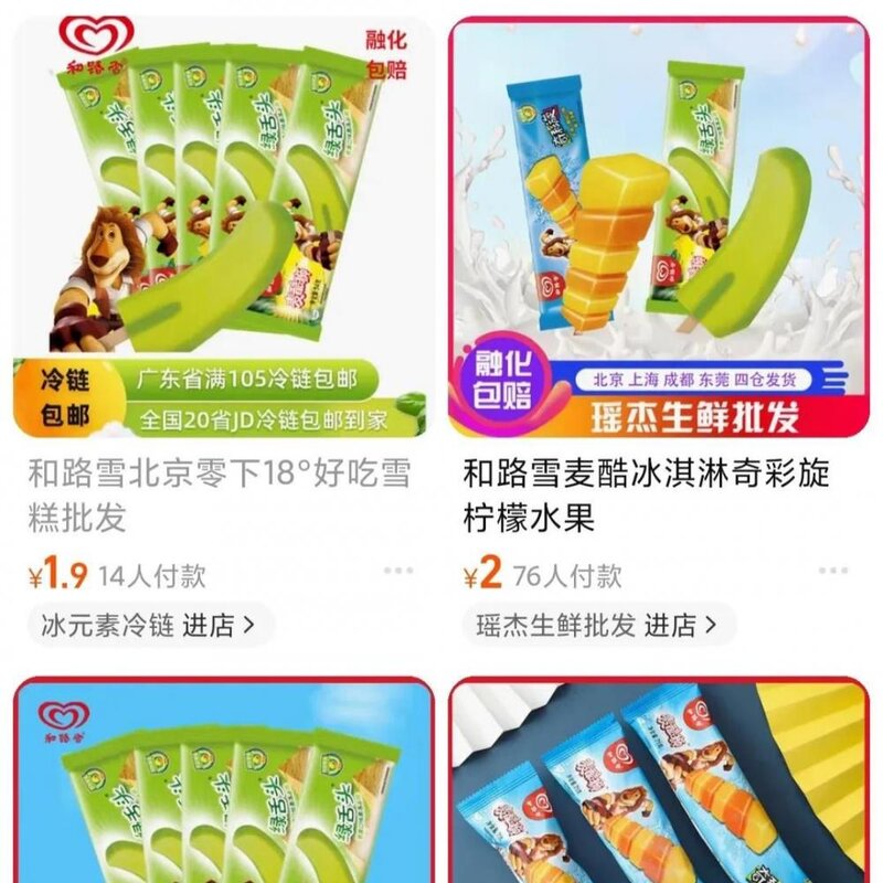 伊利冰工厂一个多少钱（平价冰淇淋大赏）(1)