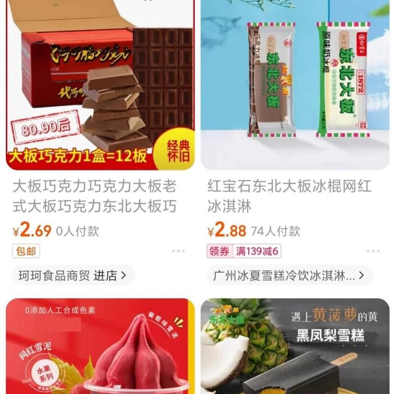 伊利冰工厂一个多少钱（平价冰淇淋大赏）(6)