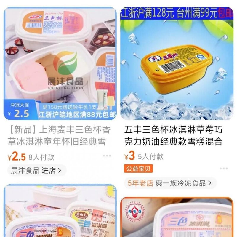 伊利冰工厂一个多少钱（平价冰淇淋大赏）(7)