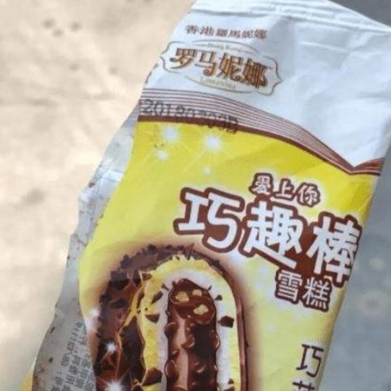 巧乐兹雪糕最新消息（分享市面上的4款山寨雪糕）(4)