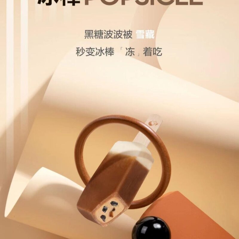 喜茶牌奶茶波波雪糕 36支(1)