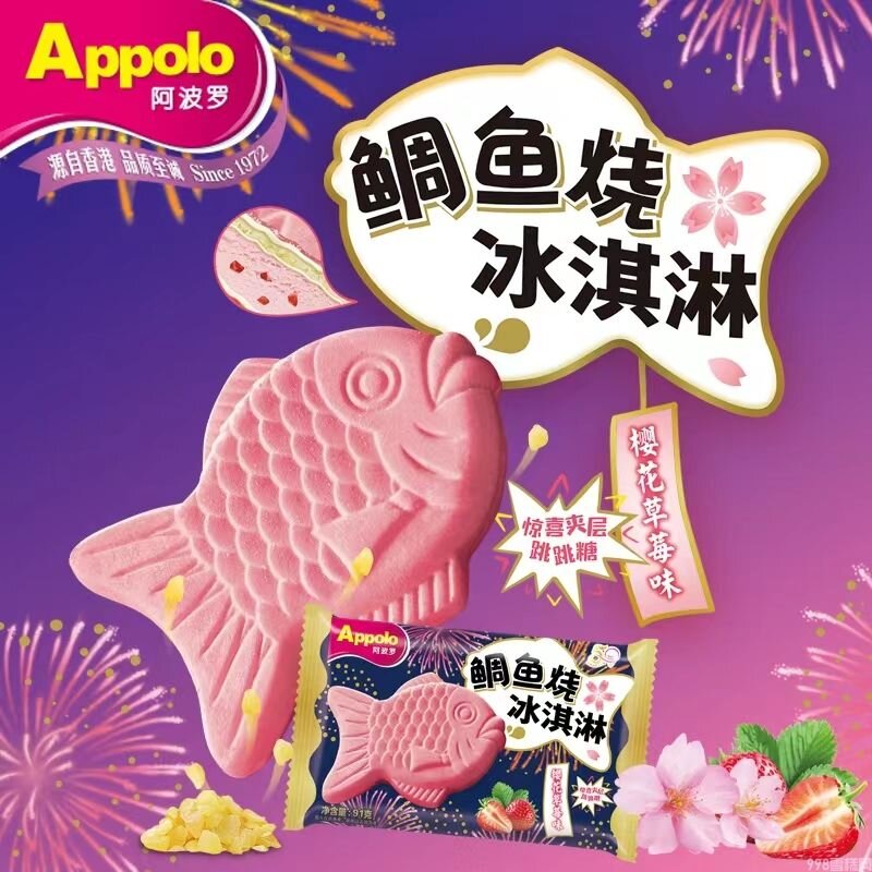 Applo阿波罗鲷鱼烧樱花草莓味冰淇淋  18支(1)