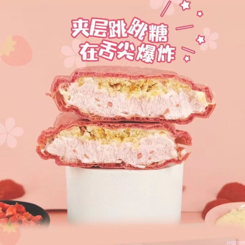 Applo阿波罗鲷鱼烧樱花草莓味冰淇淋  18支(4)