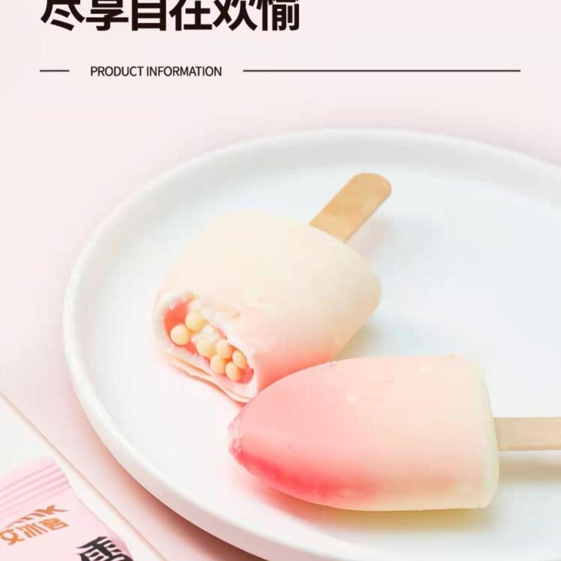 网红小艾蜜桃雪糕  70g  30支(1)