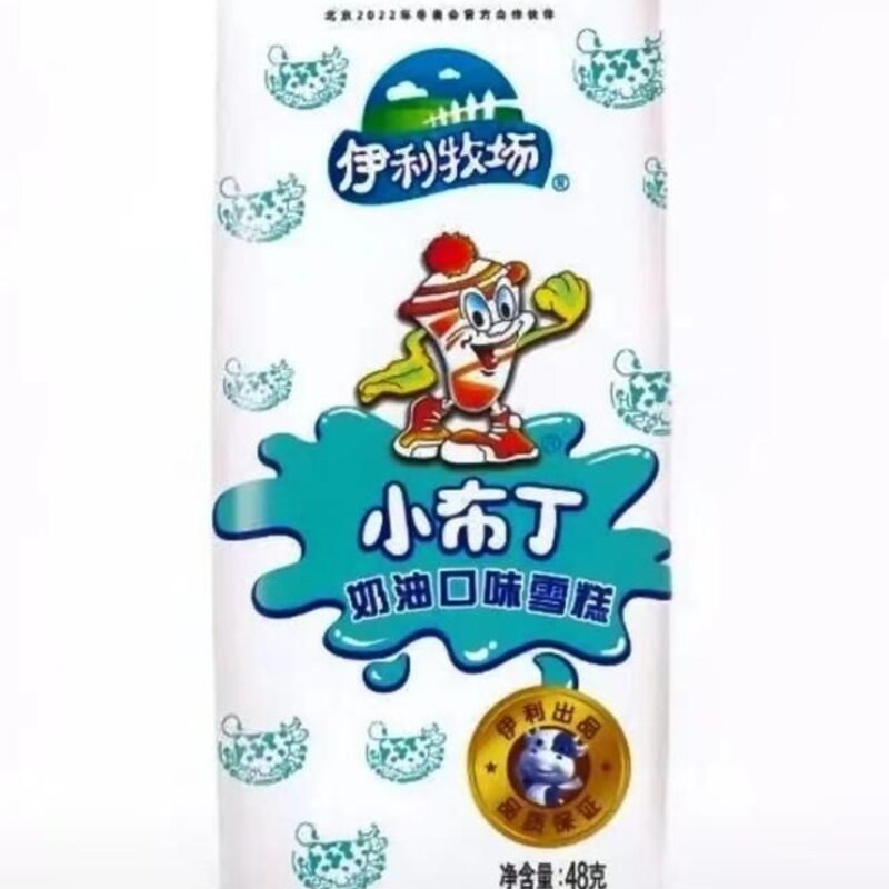 全国各地本命雪糕大全（十一大必吃网红雪糕排行榜）(1)