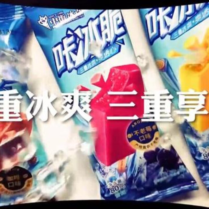 全国各地本命雪糕大全（十一大必吃网红雪糕排行榜）(6)