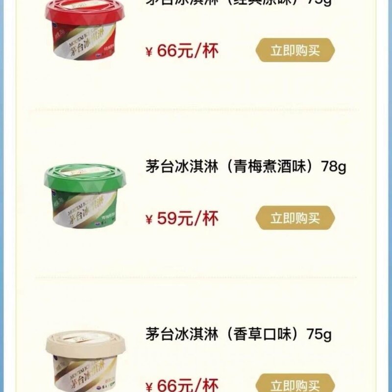 梦龙雪糕多少钱一只（分享雪糕的种类）(1)