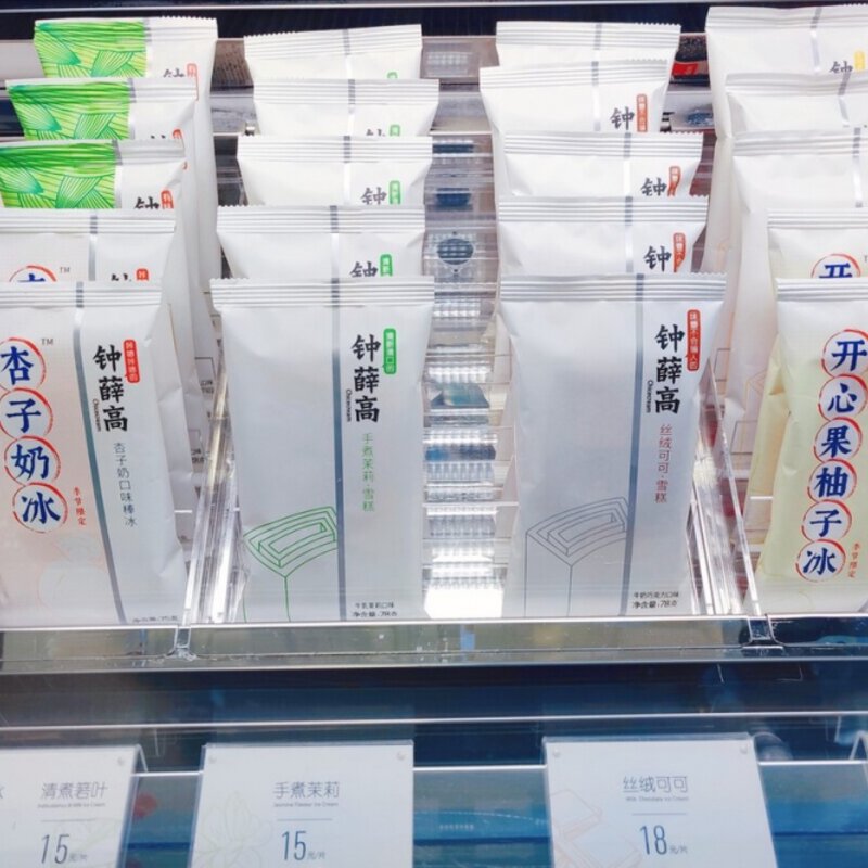 雪糕界的贵族（你吃过那几种）(1)