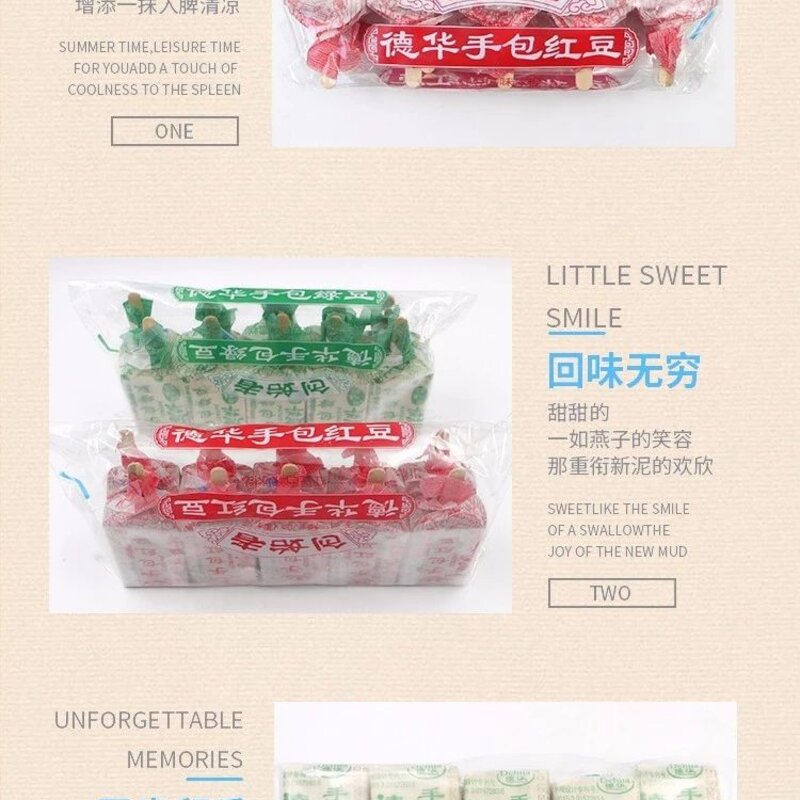 德华纸包红豆  40支(1)