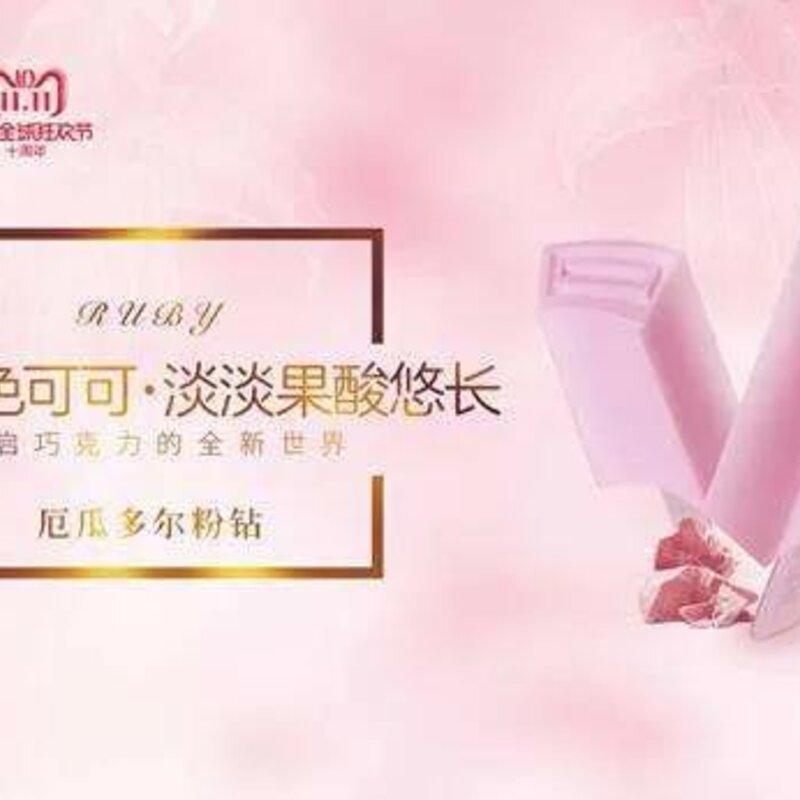 雪糕市场价格怎么查询（带你看看各种雪糕的价格）(2)