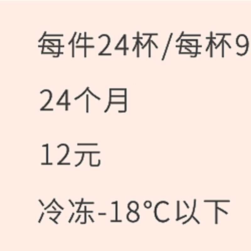 八喜 冰淇淋 芒果口味 90g*24杯 家庭装 桶装 量贩装(1)