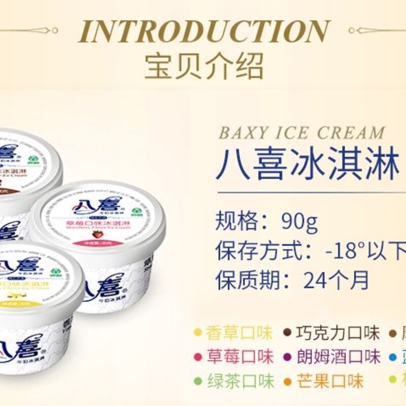 八喜 冰淇淋 芒果口味 90g*24杯 家庭装 桶装 量贩装(3)