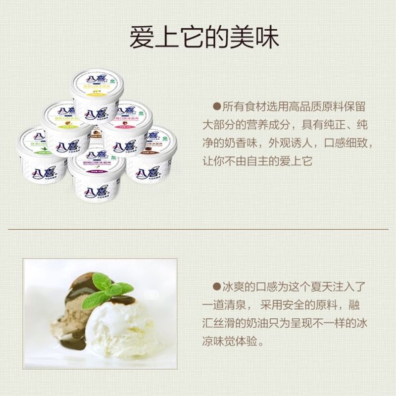 八喜 冰淇淋 芒果口味 90g*24杯 家庭装 桶装 量贩装(5)